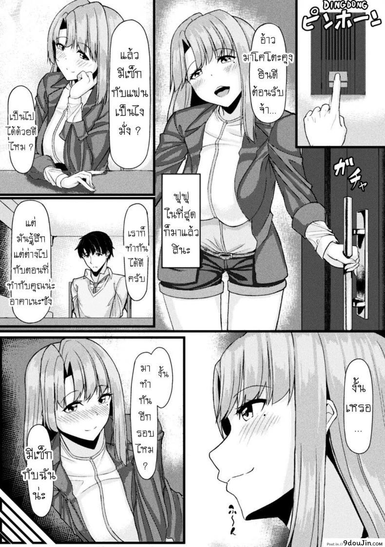 อ่านโดจิน ยืมหน่อย [Haraita] Akane-san no Yokodori Lesson แปลไทย หน้าที่ 16