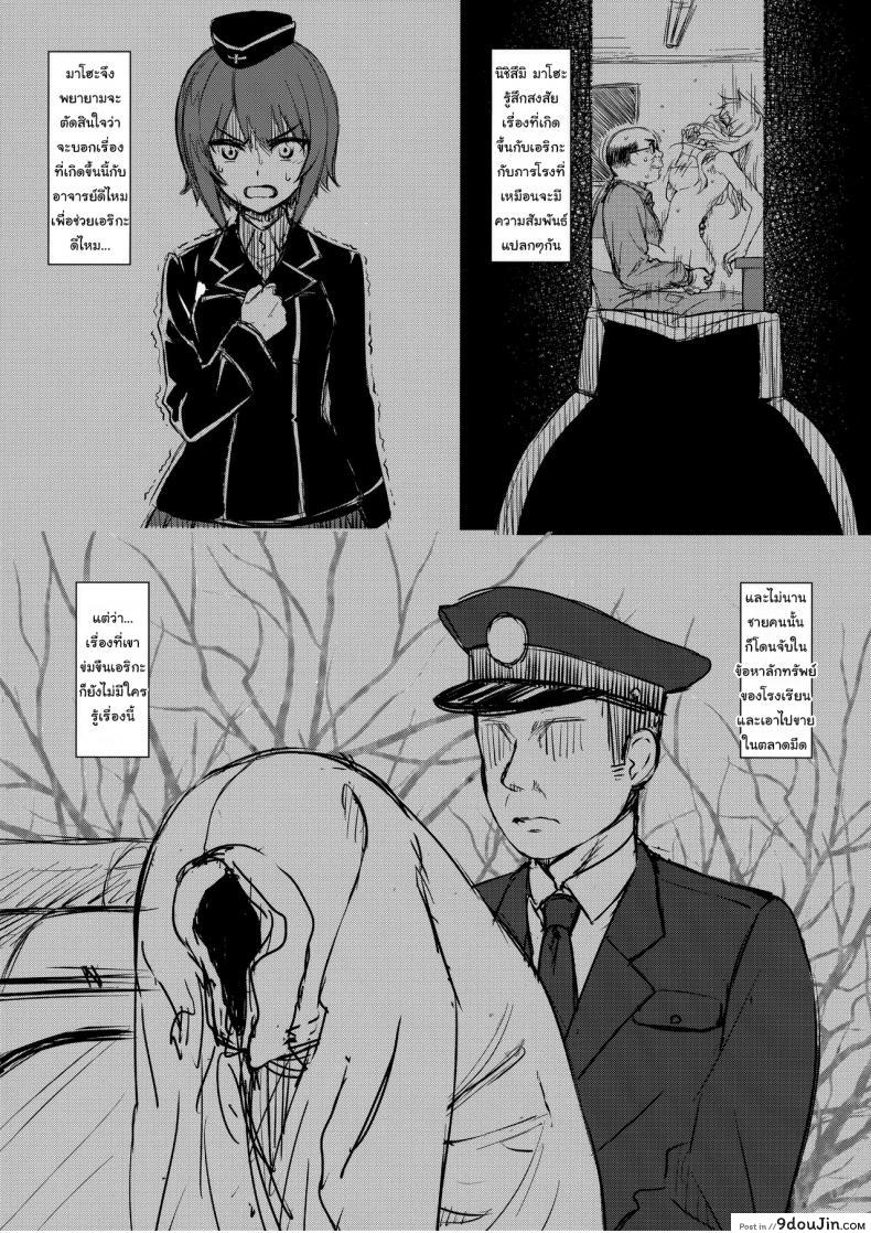 เรื่องร้ายๆจะผ่านมาผ่านไป (Derauea) Itsumi Erika (33) ~Shota no Seishi to Onee-san no Ranshi~ (Girls und Panzer) 53 อ่านโดจิน เรื่องร้ายๆจะผ่านมาผ่านไป (Derauea) Itsumi Erika (33) ~Shota no Seishi to Onee-san no Ranshi~ (Girls und Panzer) หน้าที่ 16