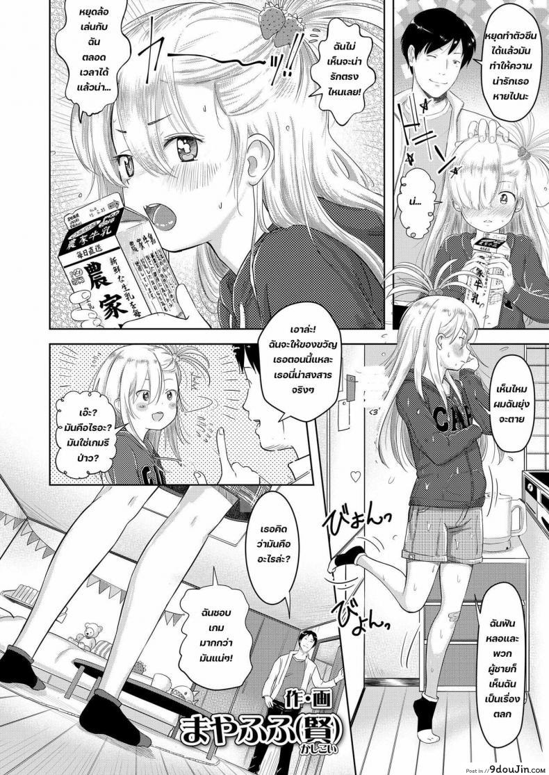 อ่านโดจิน [Mayafufu -Kakko- Kashikoi] Niece Nanoko หน้าที่ 2