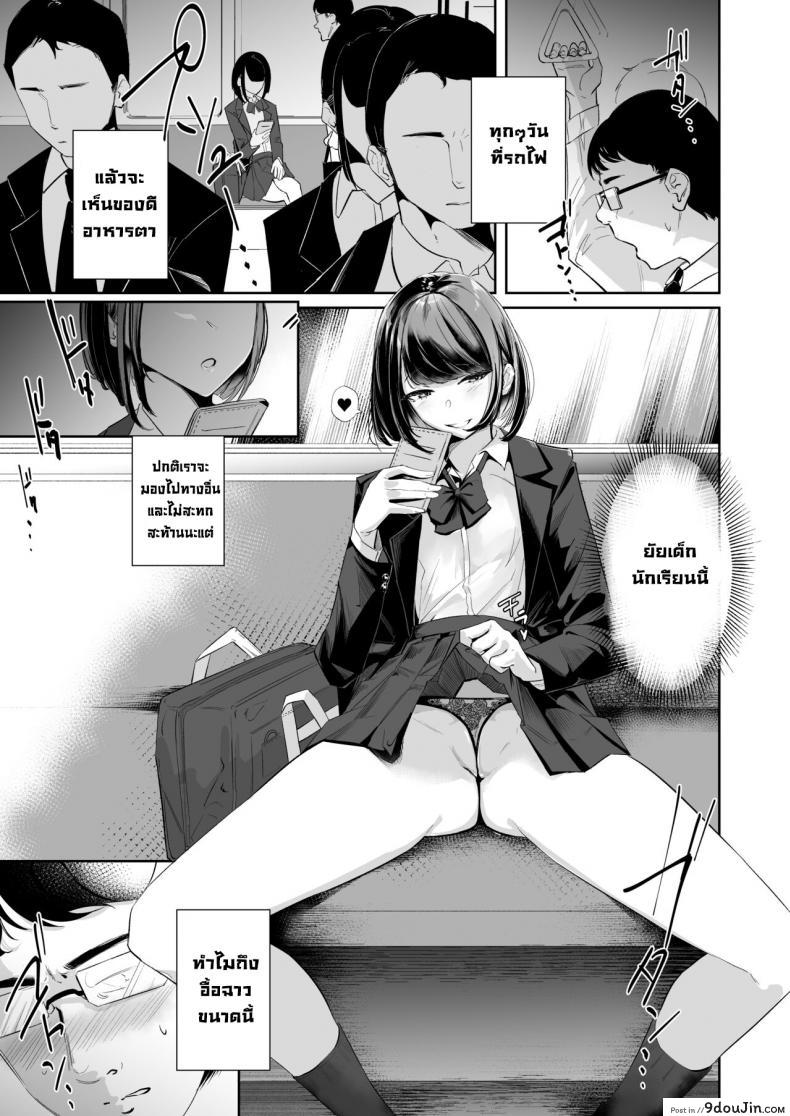 อ่านโดจิน จ้องใหญ่เลยนะ  [Nananto (Uenosuke)] Meccha Mitemasu.You’re Staring. หน้าที่ 2