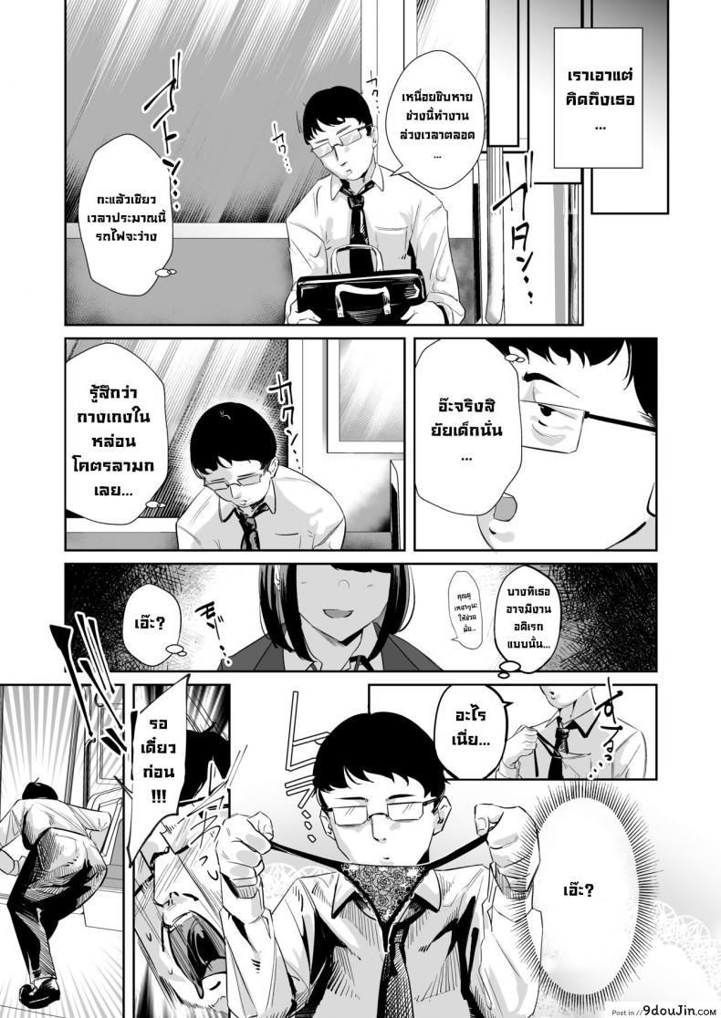 อ่านโดจิน จ้องใหญ่เลยนะ [Nananto (Uenosuke)] Meccha Mitemasu.You’re Staring. อ่านฟรี หน้าที่ 4