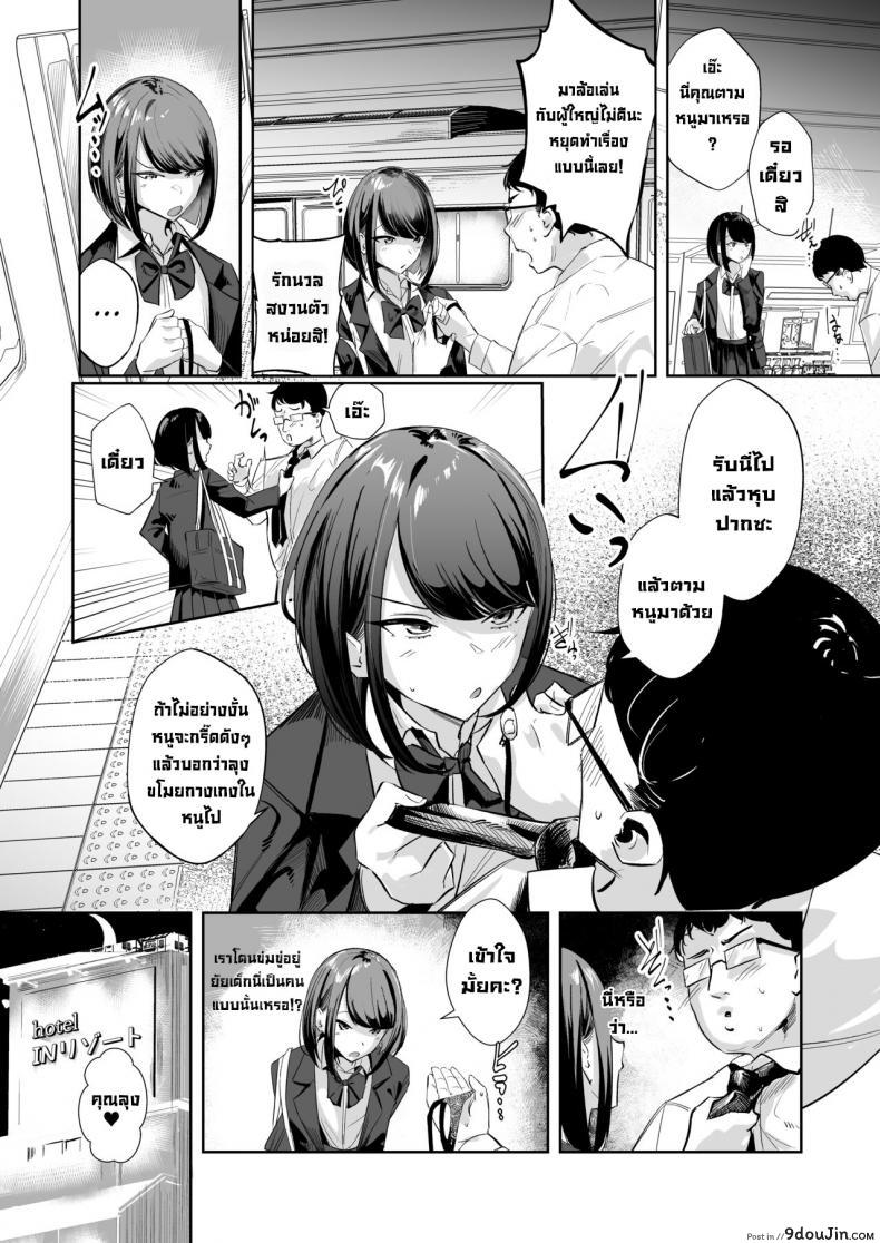 อ่านโดจิน จ้องใหญ่เลยนะ [Nananto (Uenosuke)] Meccha Mitemasu.You’re Staring. อ่านฟรี หน้าที่ 5