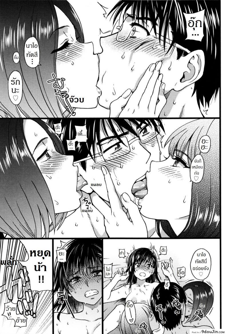 อ่านโดจิน Nudist Beach ni Syuugaku Ryokoude!! ภาค 8 [Shiwasu no Okina] แปลไทย หน้าที่ 25