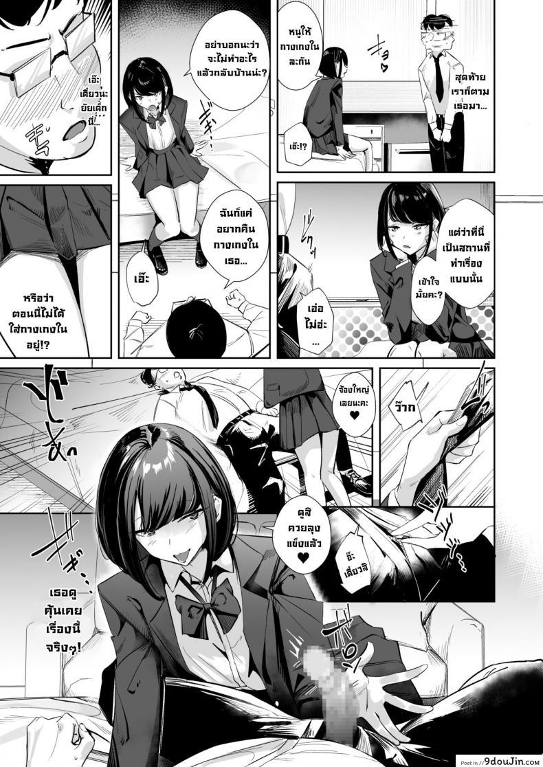 อ่านโดจิน จ้องใหญ่เลยนะ [Nananto (Uenosuke)] Meccha Mitemasu.You’re Staring. อ่านฟรี หน้าที่ 6
