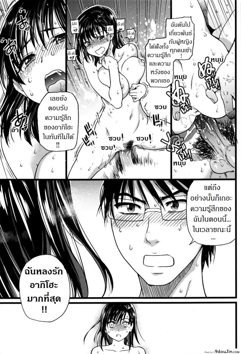 อ่านโดจิน Nudist Beach ni Syuugaku Ryokoude!! ภาค 8 [Shiwasu no Okina] แปลไทย หน้าที่ 27