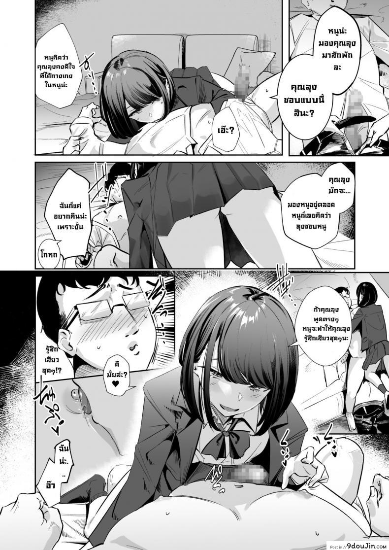 อ่านโดจิน จ้องใหญ่เลยนะ [Nananto (Uenosuke)] Meccha Mitemasu.You’re Staring. อ่านฟรี หน้าที่ 7