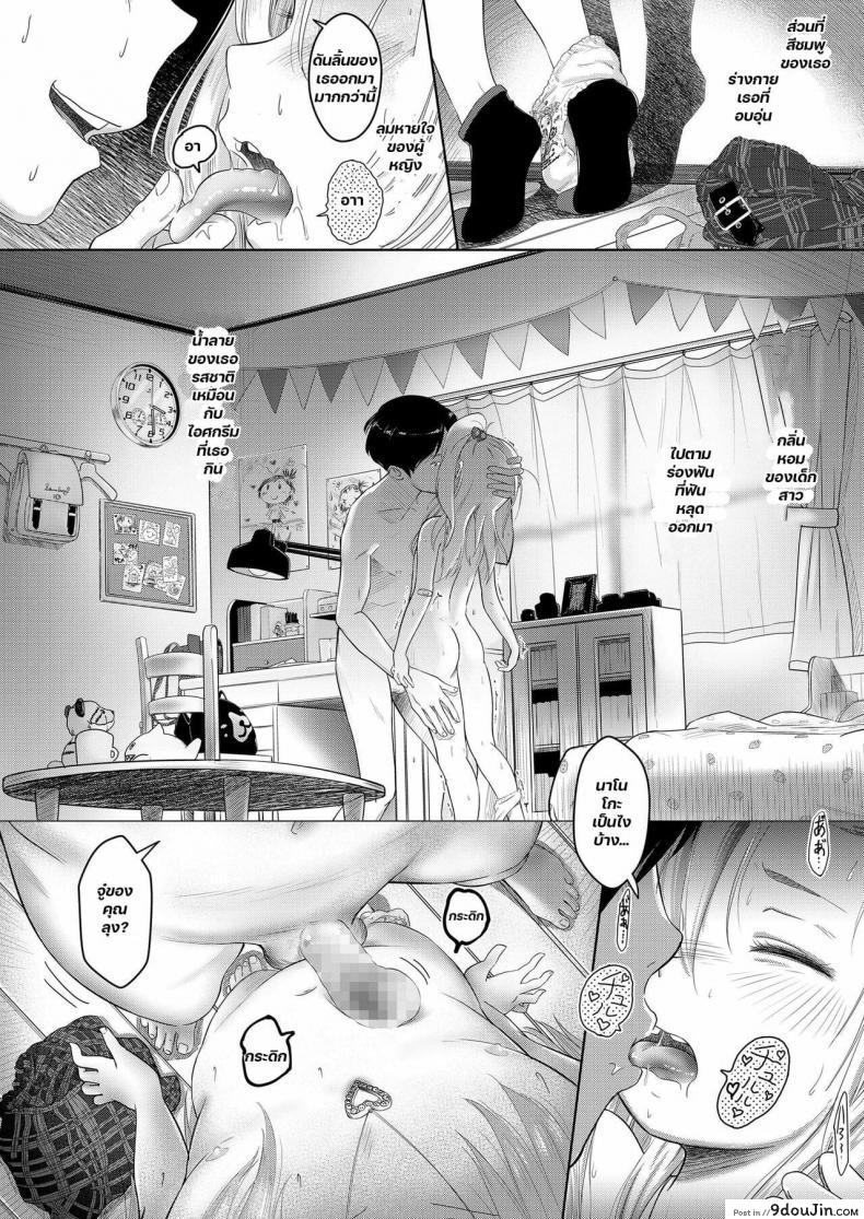 อ่านโดจิน [Mayafufu -Kakko- Kashikoi] Niece Nanoko แปลไทย หน้าที่ 10