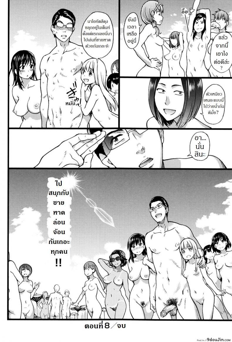 อ่านโดจิน Nudist Beach ni Syuugaku Ryokoude!! ภาค 8 [Shiwasu no Okina] แปลไทย หน้าที่ 34
