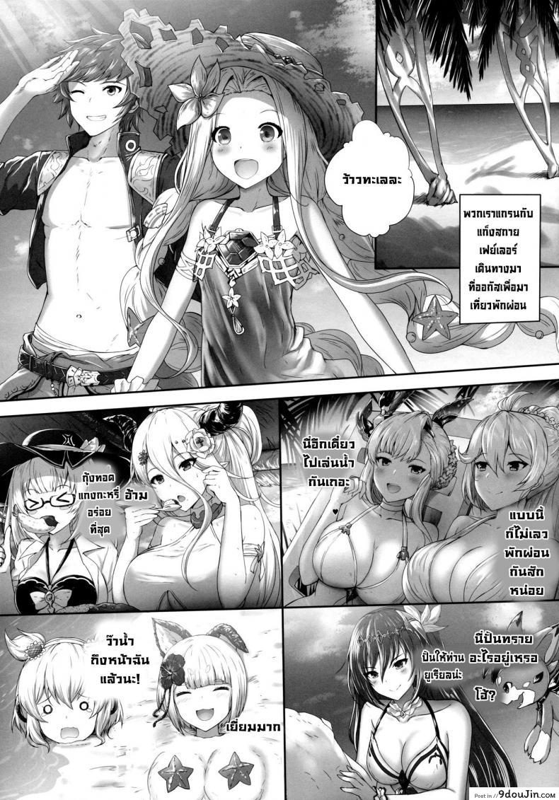 อ่านโดจิน ความลับของทูตสวรรค์กับสาวก [Taiki Ken Club! (Taiki Ken)] Tenshi to Shito no Himitsu na Vacances หน้าที่ 4