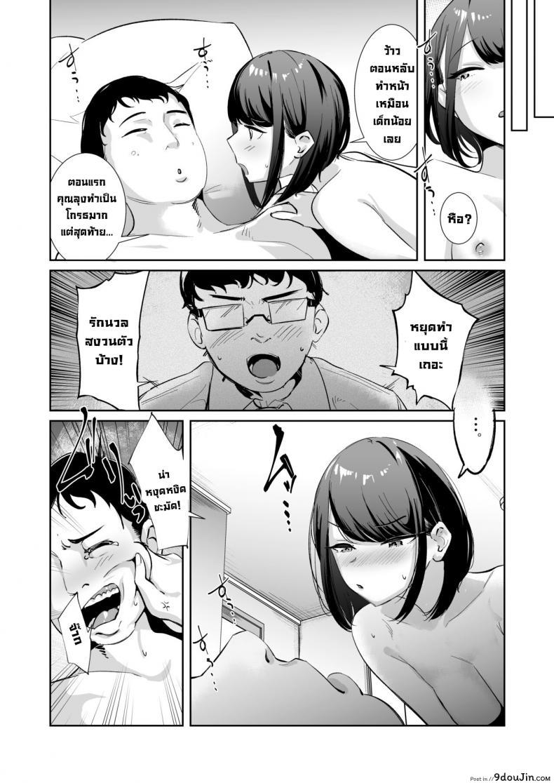 อ่านโดจิน จ้องใหญ่เลยนะ [Nananto (Uenosuke)] Meccha Mitemasu.You’re Staring. อ่านฟรี หน้าที่ 25