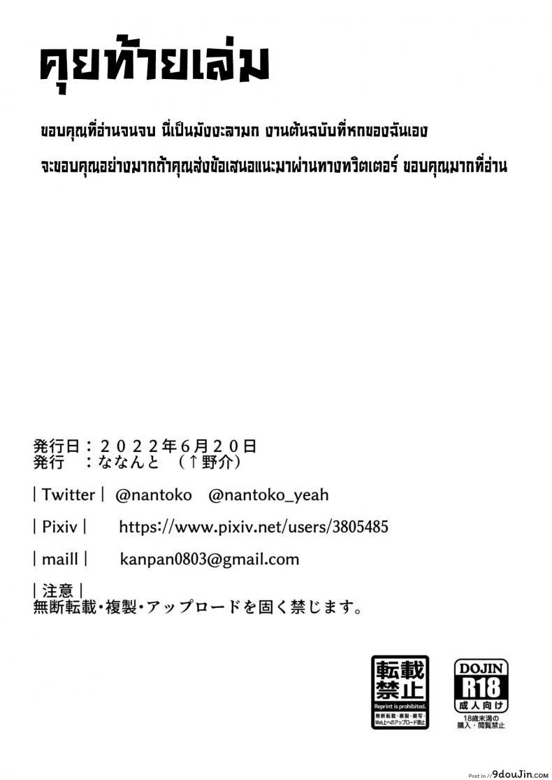 อ่านโดจิน จ้องใหญ่เลยนะ [Nananto (Uenosuke)] Meccha Mitemasu.You’re Staring. อ่านฟรี หน้าที่ 27