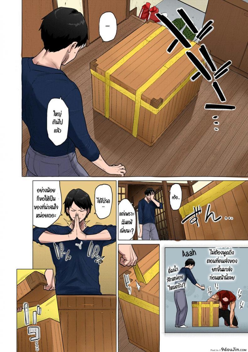 อ่านโดจิน [Etuzan Jakusui] Mystery Box -Himitsu no Hako- (Futei with…) หน้าที่ 2