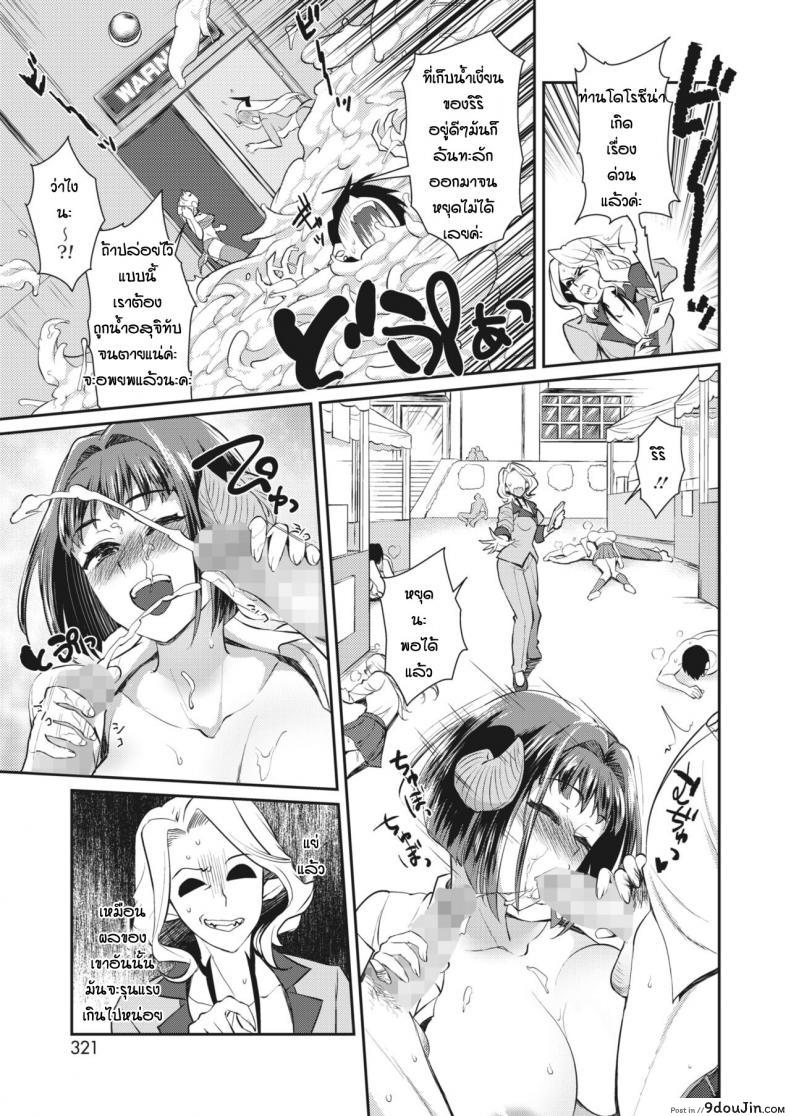 อ่านโดจิน เขากามพาซวย [Tachikawa Negoro] Ponkotsu sakyubatsu no koi หน้าที่ 5