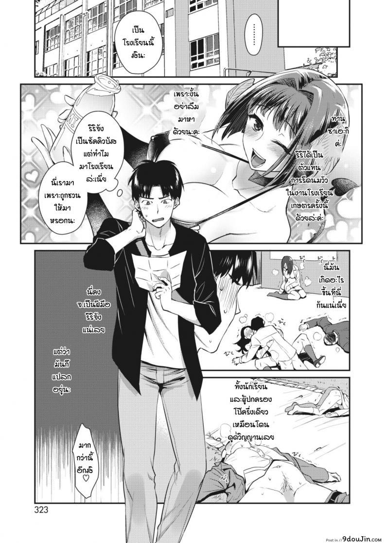 อ่านโดจิน เขากามพาซวย [Tachikawa Negoro] Ponkotsu sakyubatsu no koi แปลไทย หน้าที่ 7