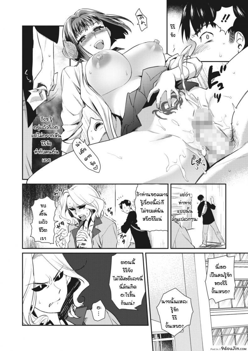 อ่านโดจิน เขากามพาซวย [Tachikawa Negoro] Ponkotsu sakyubatsu no koi แปลไทย หน้าที่ 8