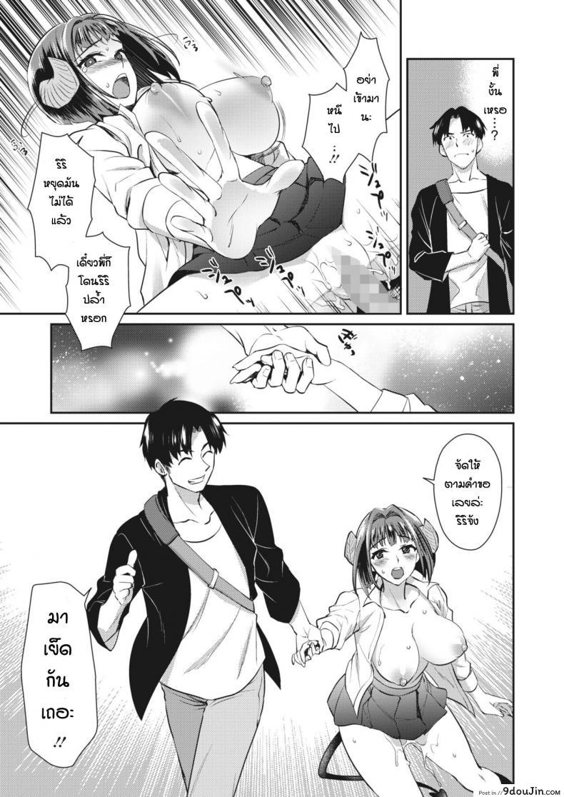 อ่านโดจิน เขากามพาซวย [Tachikawa Negoro] Ponkotsu sakyubatsu no koi แปลไทย หน้าที่ 11