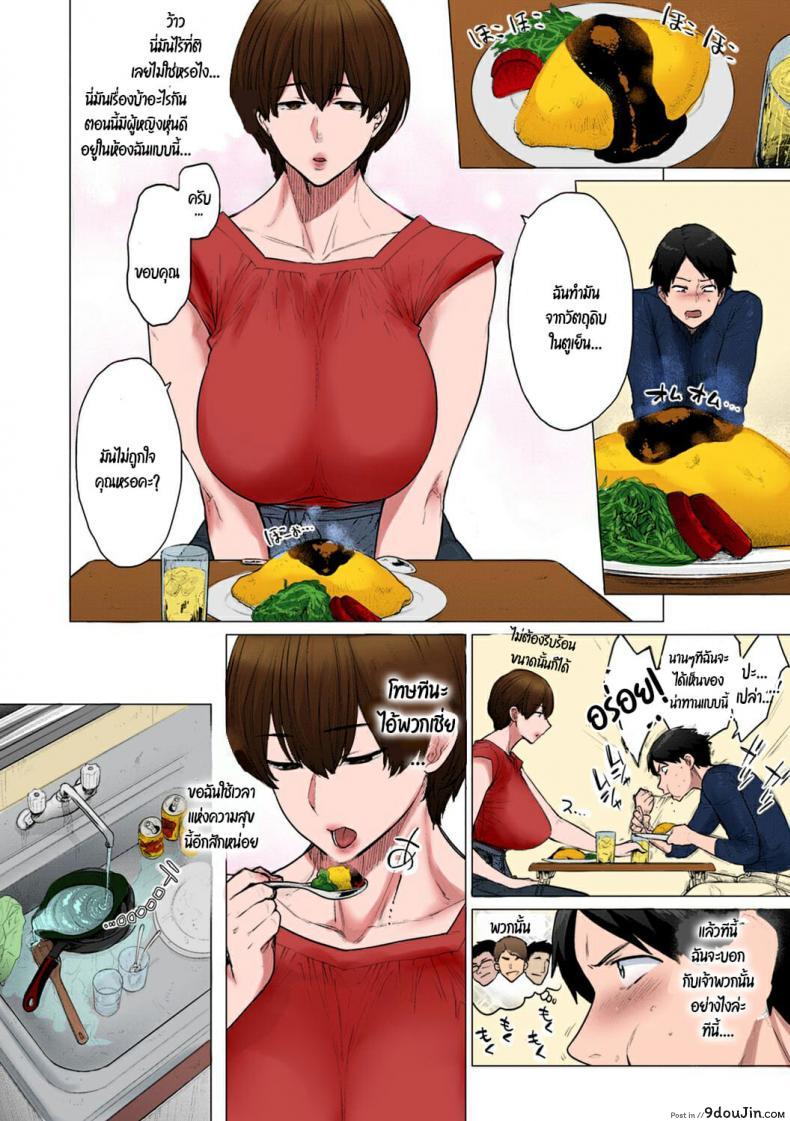 อ่านโดจิน [Etuzan Jakusui] Mystery Box -Himitsu no Hako- (Futei with…) แปลไทย หน้าที่ 6