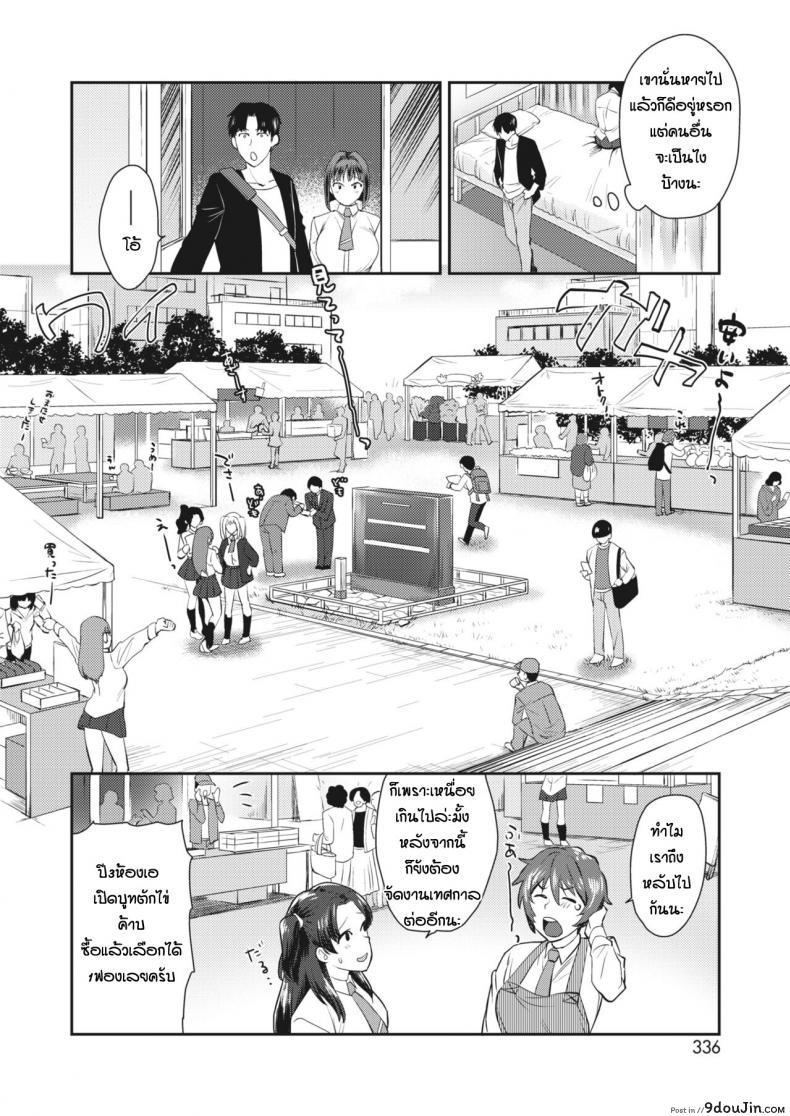 อ่านโดจิน เขากามพาซวย [Tachikawa Negoro] Ponkotsu sakyubatsu no koi แปลไทย หน้าที่ 20