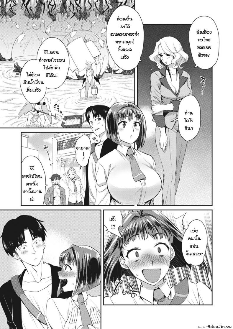 อ่านโดจิน เขากามพาซวย [Tachikawa Negoro] Ponkotsu sakyubatsu no koi แปลไทย หน้าที่ 21