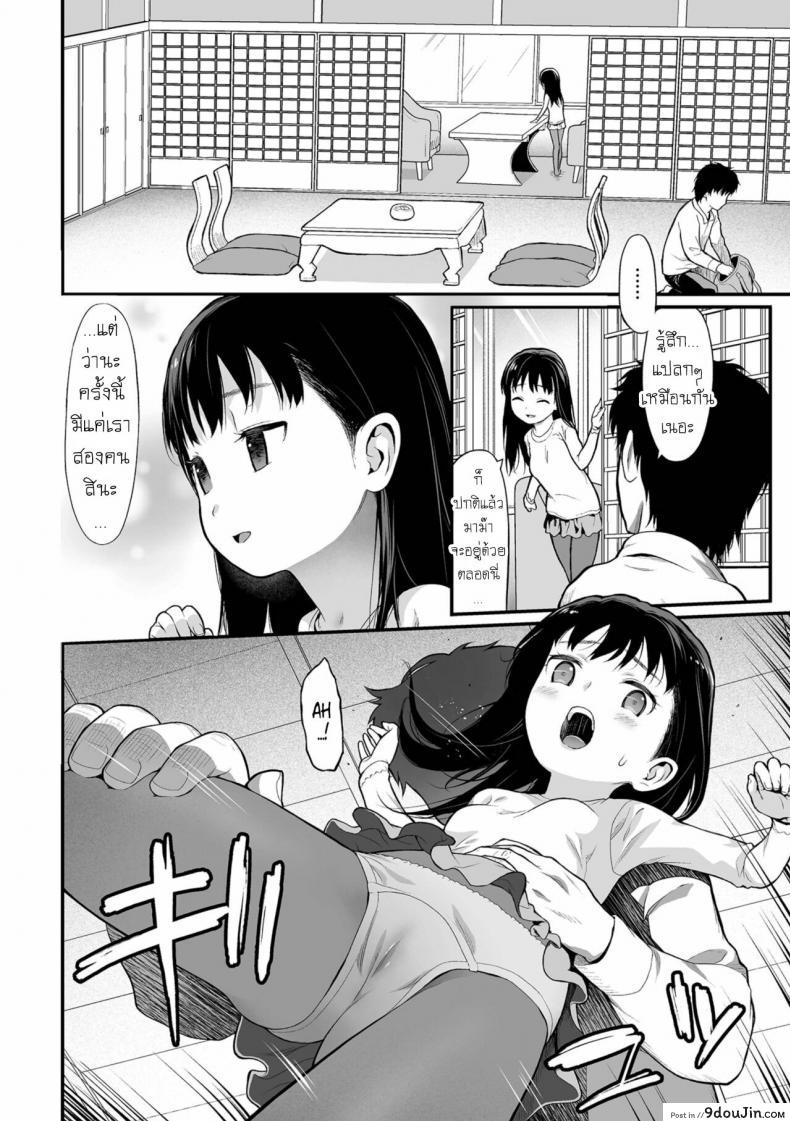 อ่านโดจิน ออนเซ็น [Saba Satoru] Onsen (Tekiseiki) หน้าที่ 2