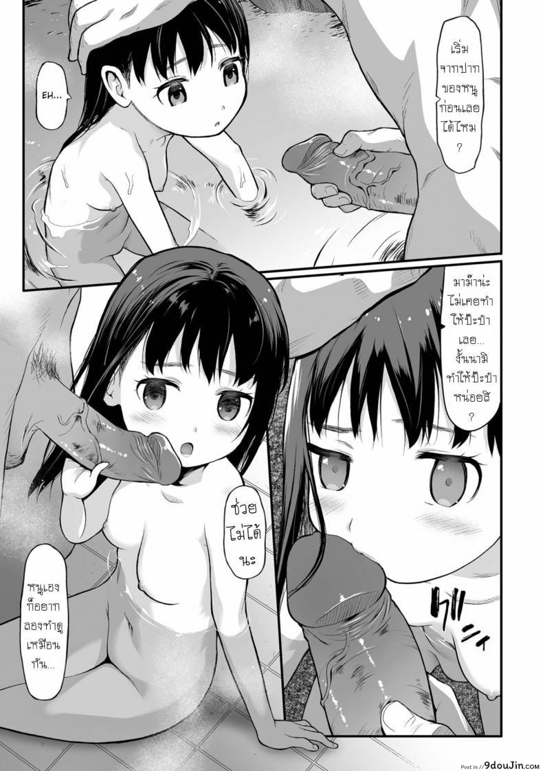 อ่านโดจิน ออนเซ็น [Saba Satoru] Onsen (Tekiseiki) อ่านฟรี หน้าที่ 7