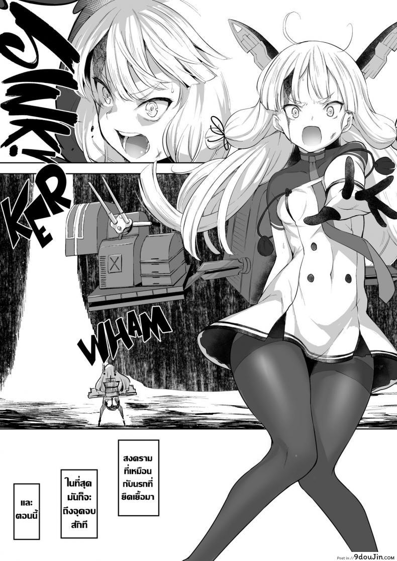 อ่านโดจิน ทำลูกกันเถอะ [Namanamago (Shiba Nanasei)] Murakumo to Kozukuri SEX  Impregnating Murakumo (Kantai Collection -KanColle-) หน้าที่ 2
