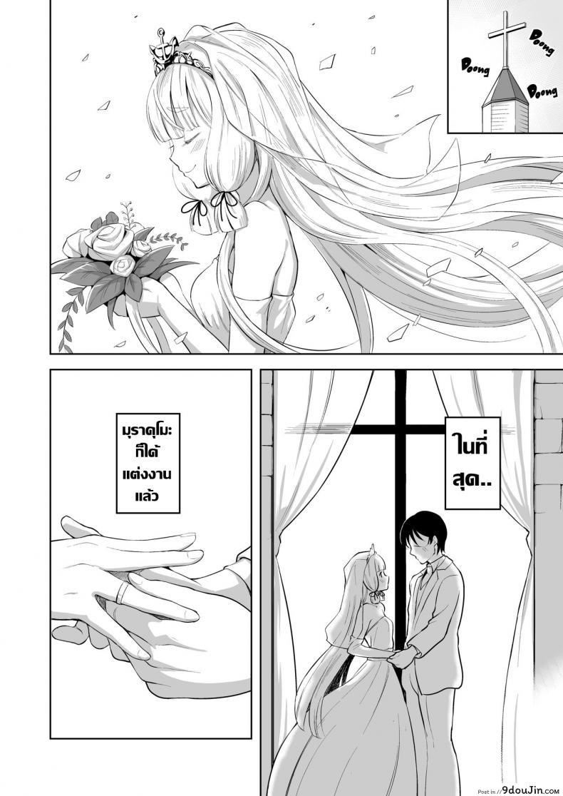 อ่านโดจิน ทำลูกกันเถอะ [Namanamago (Shiba Nanasei)] Murakumo to Kozukuri SEX  Impregnating Murakumo (Kantai Collection -KanColle-) หน้าที่ 3