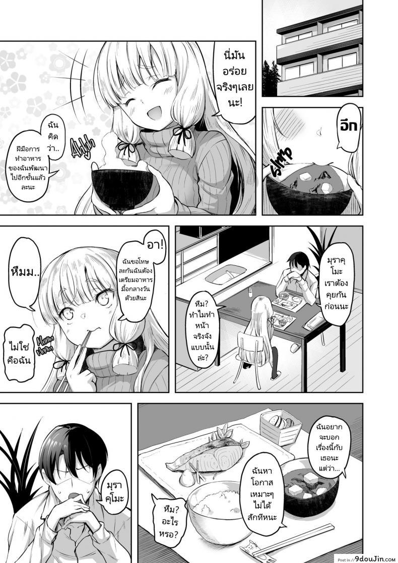 อ่านโดจิน ทำลูกกันเถอะ [Namanamago (Shiba Nanasei)] Murakumo to Kozukuri SEX  Impregnating Murakumo (Kantai Collection -KanColle-) หน้าที่ 4
