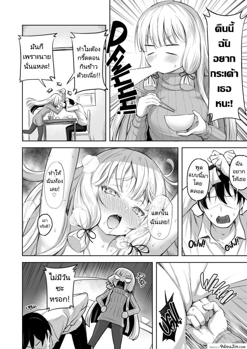 อ่านโดจิน ทำลูกกันเถอะ [Namanamago (Shiba Nanasei)] Murakumo to Kozukuri SEX  Impregnating Murakumo (Kantai Collection -KanColle-) หน้าที่ 5