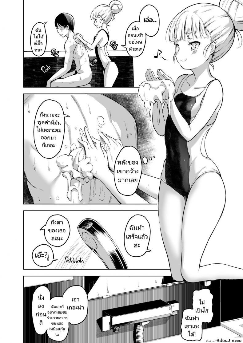 อ่านโดจิน ทำลูกกันเถอะ [Namanamago (Shiba Nanasei)] Murakumo to Kozukuri SEX (Kantai Collection -KanColle-) ซับไทย หน้าที่ 9