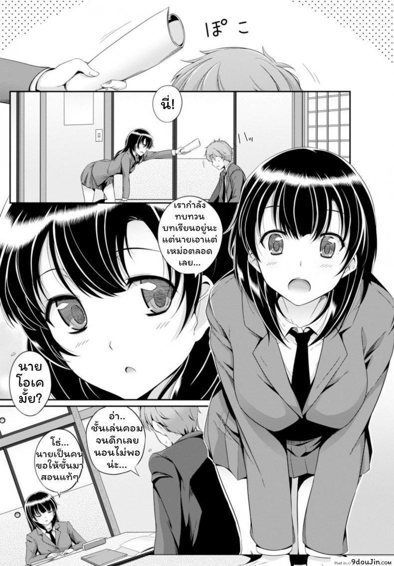 อ่านโดจิน เสียงเธอนั้น ขอชั้นฟังเถอะนะ [Harukichi] Amairo Voice หน้าที่ 3