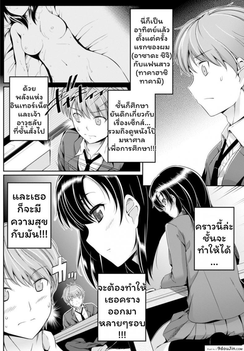 อ่านโดจิน เสียงเธอนั้น ขอชั้นฟังเถอะนะ [Harukichi] Amairo Voice หน้าที่ 4
