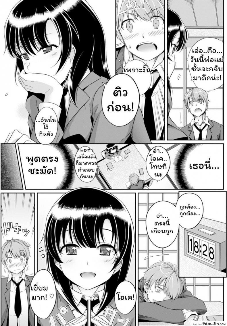อ่านโดจิน เสียงเธอนั้น ขอชั้นฟังเถอะนะ [Harukichi] Amairo Voice หน้าที่ 5