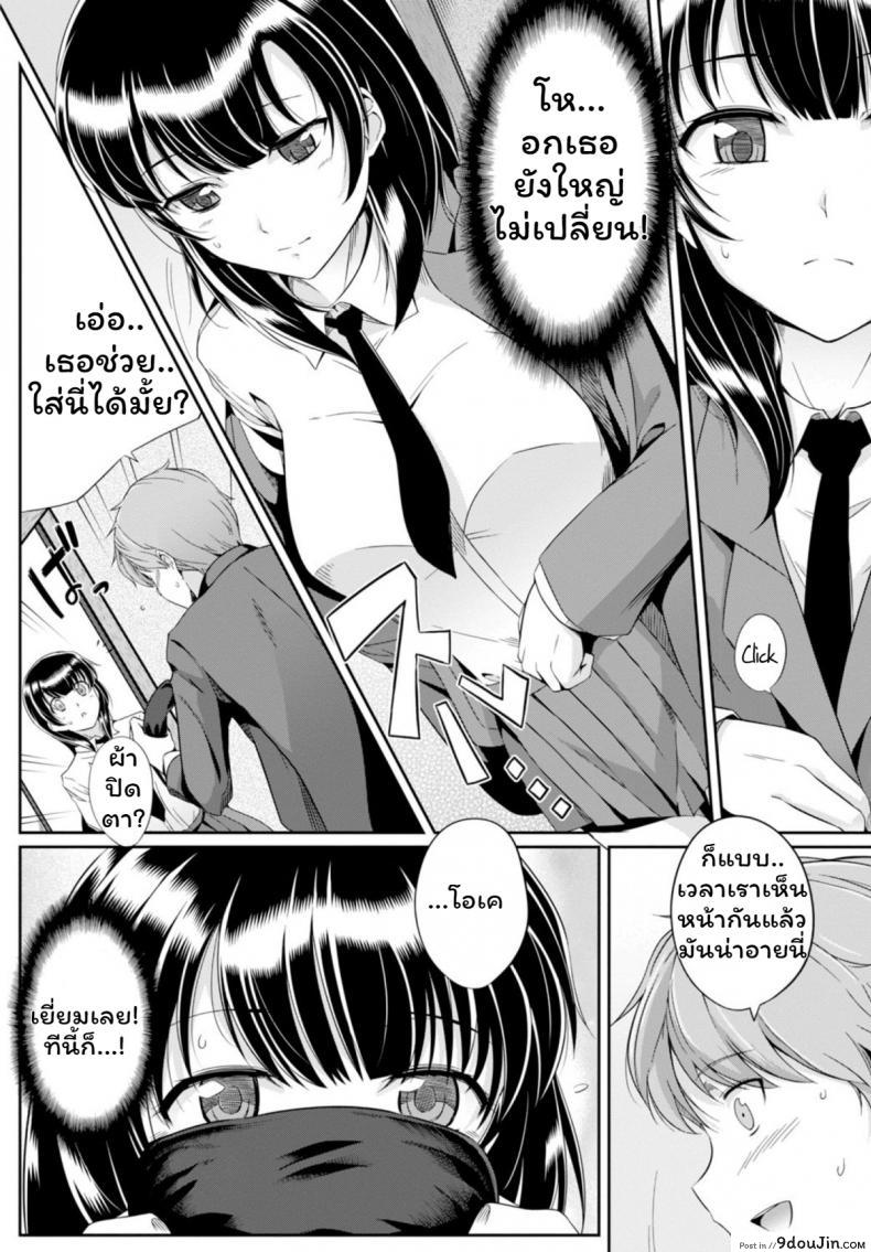 อ่านโดจิน Amairo Voice [Harukichi] เสียงเธอนั้น ขอชั้นฟังเถอะนะ แปลไทย หน้าที่ 6