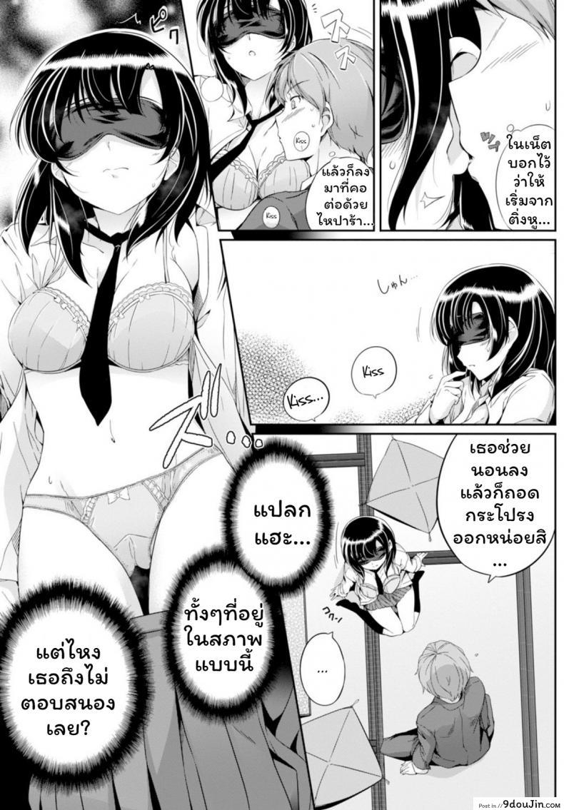 อ่านโดจิน Amairo Voice [Harukichi] เสียงเธอนั้น ขอชั้นฟังเถอะนะ แปลไทย หน้าที่ 7