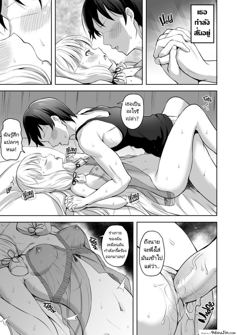 อ่านโดจิน ทำลูกกันเถอะ [Namanamago (Shiba Nanasei)] Murakumo to Kozukuri SEX (Kantai Collection -KanColle-) ซับไทย หน้าที่ 16
