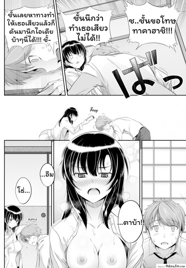 อ่านโดจิน Amairo Voice [Harukichi] เสียงเธอนั้น ขอชั้นฟังเถอะนะ แปลไทย หน้าที่ 12