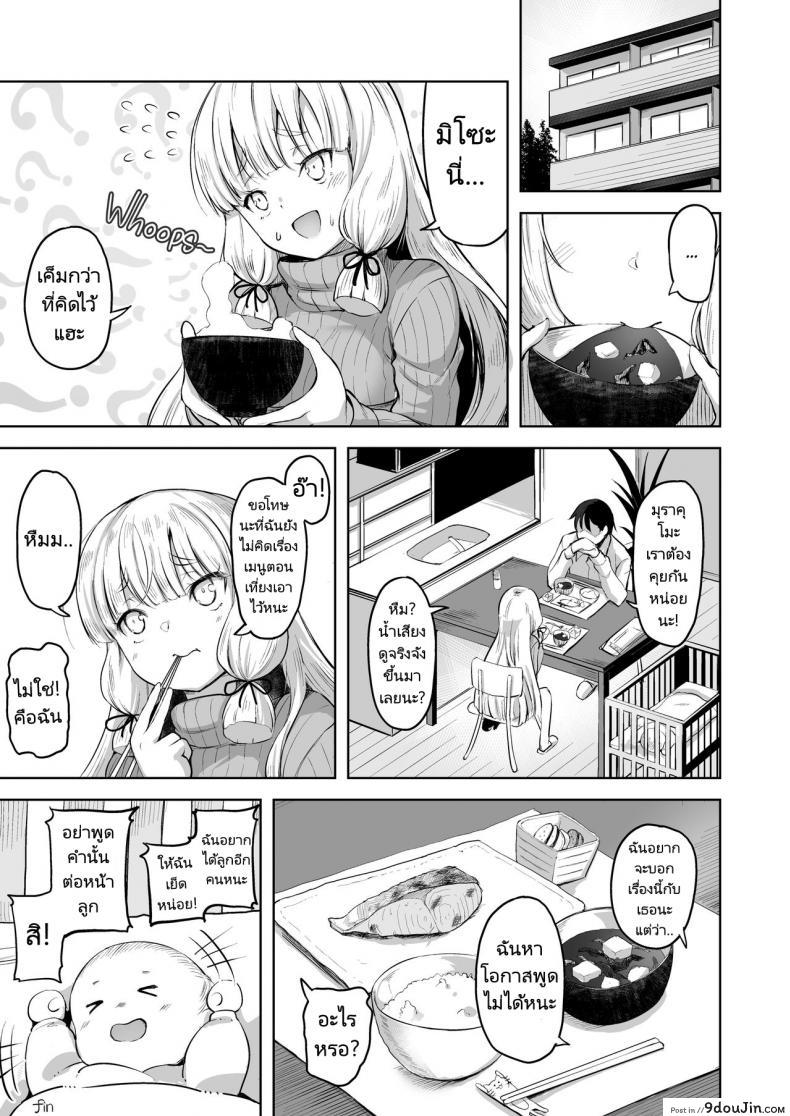 อ่านโดจิน ทำลูกกันเถอะ [Namanamago (Shiba Nanasei)] Murakumo to Kozukuri SEX (Kantai Collection -KanColle-) ซับไทย หน้าที่ 22