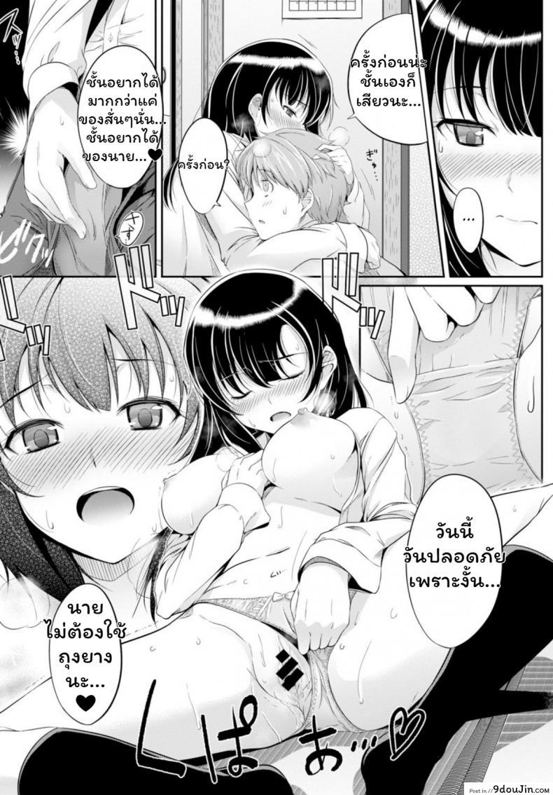 อ่านโดจิน Amairo Voice [Harukichi] เสียงเธอนั้น ขอชั้นฟังเถอะนะ แปลไทย หน้าที่ 13