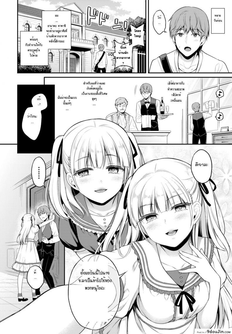 อ่านโดจิน สัตว์เลี้ยงของสองแฝด [Sasachinn] Aimai pet หน้าที่ 2