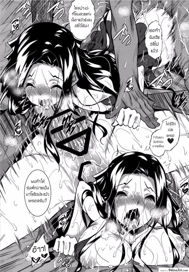 อ่านโดจิน Sasuoni! 3 (Mahouka Koukou no Rettousei) [Akausagi (Fukuyama Naoto)] สัตว์เลี้ยงที่น่ารักของเทพทัต แปลไทย หน้าที่ 23