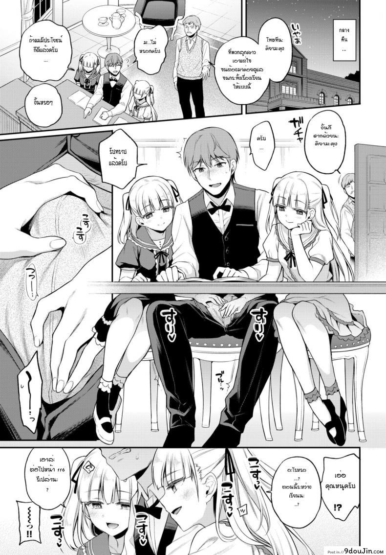 อ่านโดจิน Aimai pet [Sasachinn] สัตว์เลี้ยงคลุมเครือของสองแฝด แปลไทย หน้าที่ 7