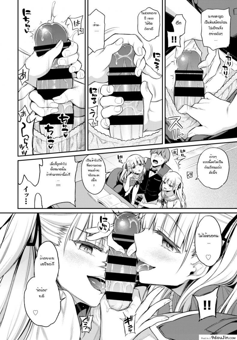 อ่านโดจิน Aimai pet [Sasachinn] สัตว์เลี้ยงคลุมเครือของสองแฝด แปลไทย หน้าที่ 8