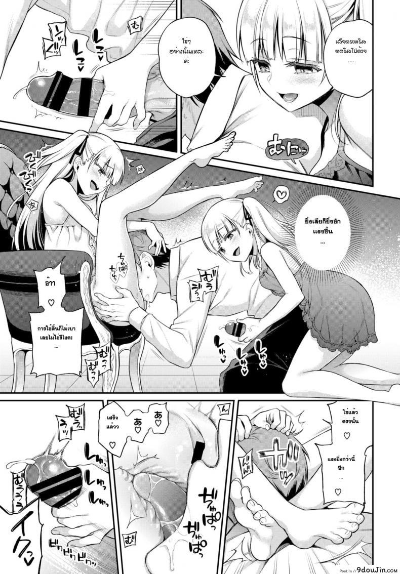 อ่านโดจิน Aimai pet [Sasachinn] สัตว์เลี้ยงคลุมเครือของสองแฝด แปลไทย หน้าที่ 11