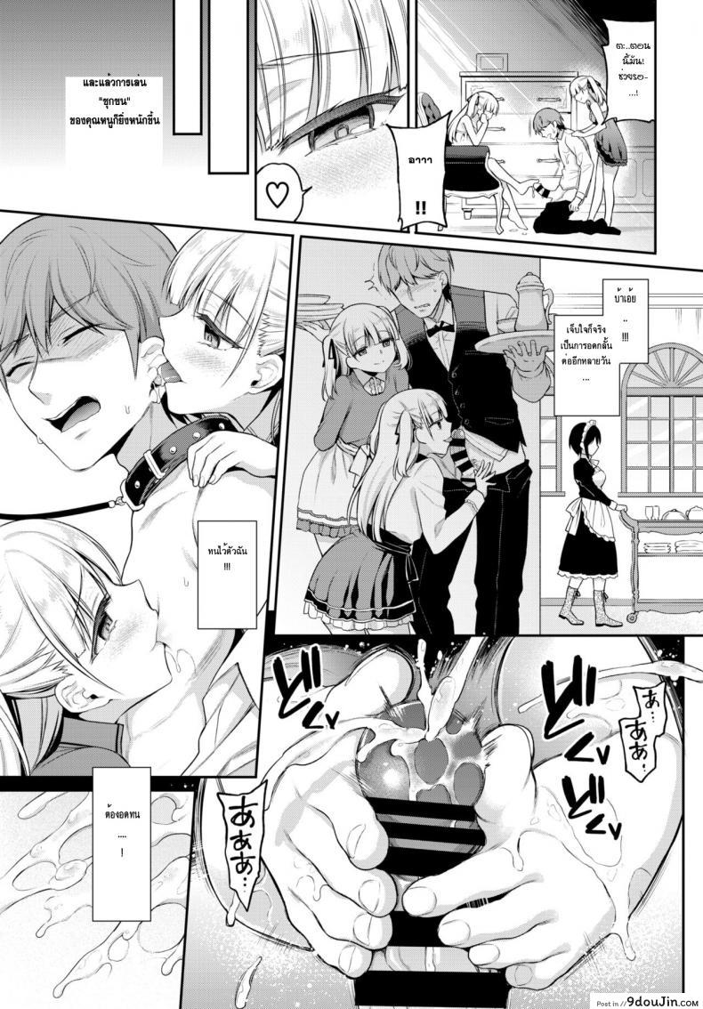 อ่านโดจิน Aimai pet [Sasachinn] สัตว์เลี้ยงคลุมเครือของสองแฝด แปลไทย หน้าที่ 13