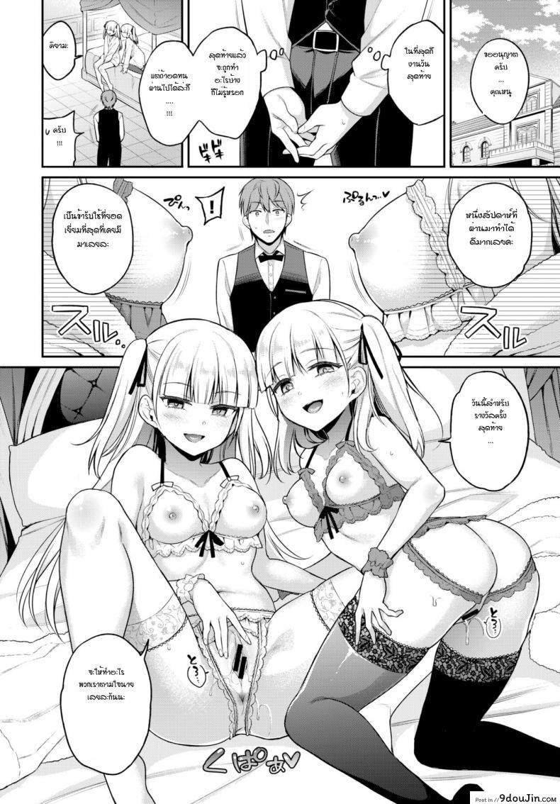 อ่านโดจิน Aimai pet [Sasachinn] สัตว์เลี้ยงคลุมเครือของสองแฝด แปลไทย หน้าที่ 14