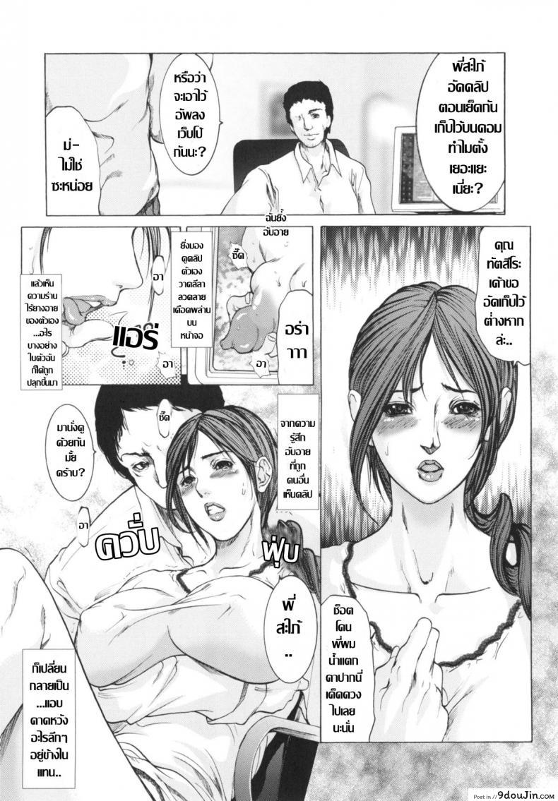 อ่านโดจิน พี่สะใภ้ไม่อิ่มรัก [San Kento] Gishi no Karada Minako อ่านฟรี หน้าที่ 5