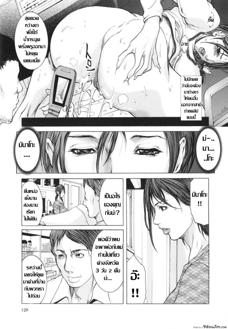 อ่านโดจิน พี่สะใภ้ไม่อิ่มรัก [San Kento] Gishi no Karada Minako อ่านฟรี หน้าที่ 8