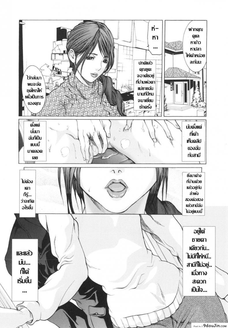 อ่านโดจิน พี่สะใภ้ไม่อิ่มรัก [San Kento] Gishi no Karada Minako อ่านฟรี หน้าที่ 9