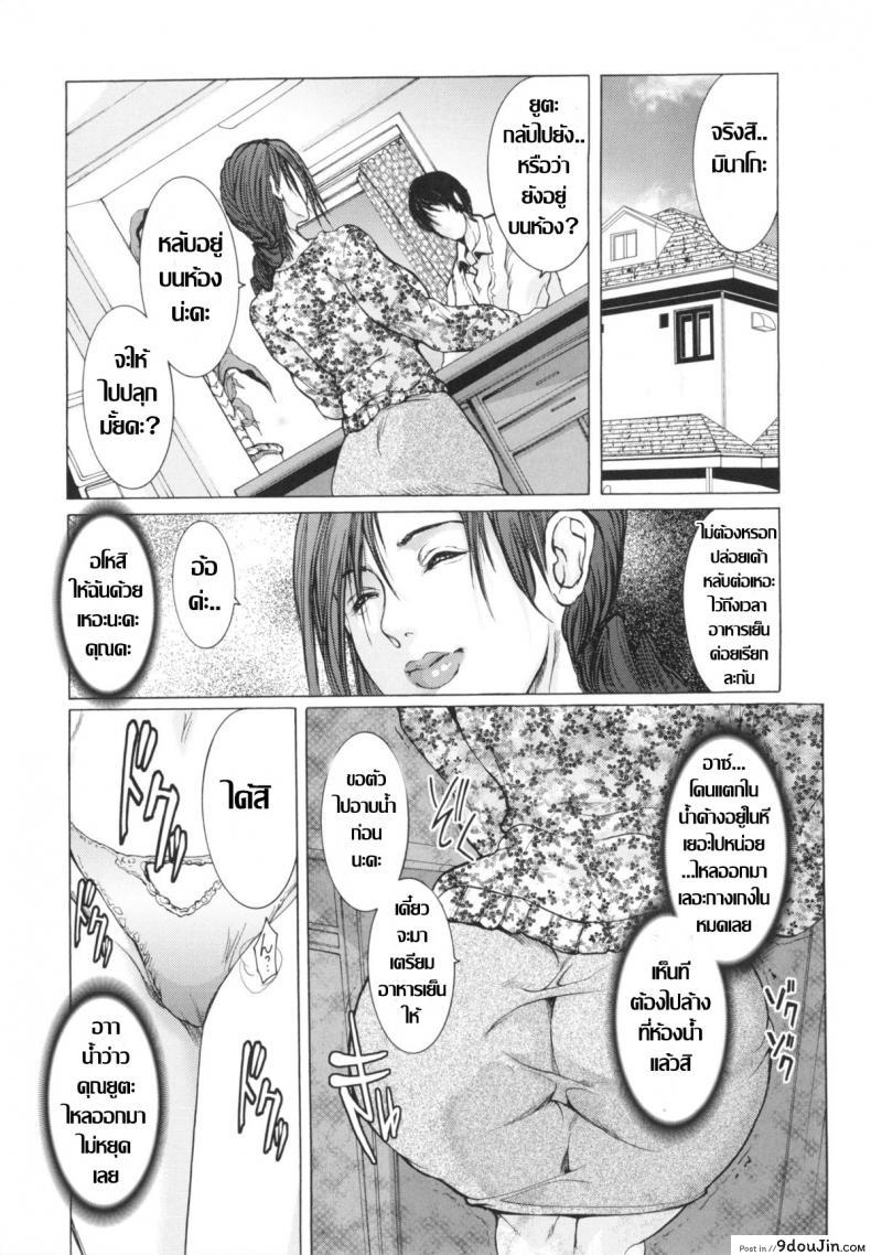 อ่านโดจิน พี่สะใภ้ไม่อิ่มรัก [San Kento] Gishi no Karada Minako อ่านฟรี หน้าที่ 17
